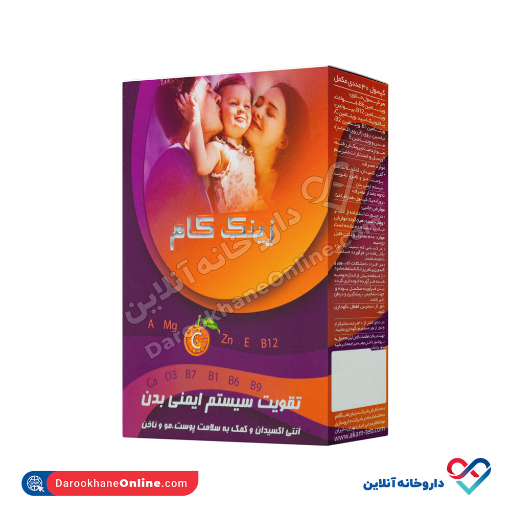 کپسول زینک کام بنیان طب آکام 30 عددی - Image 1